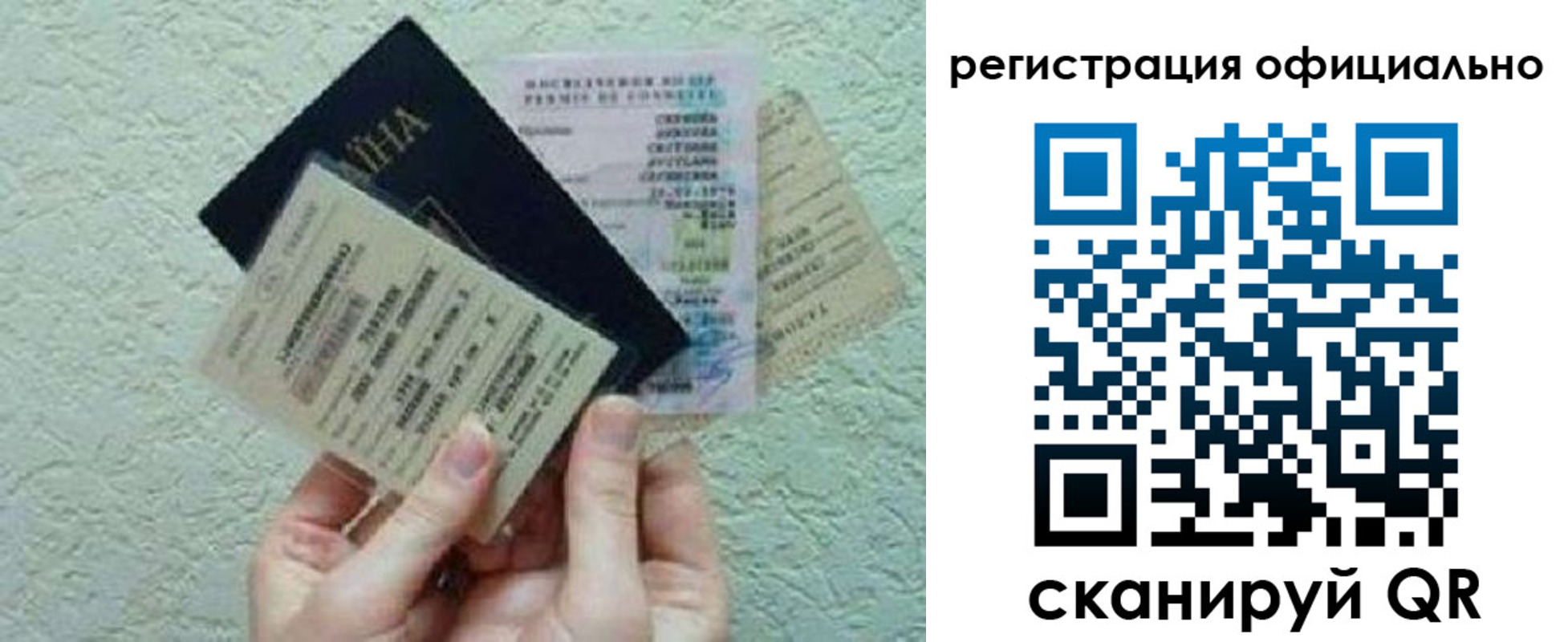 временная регистрация собственник в Бирске