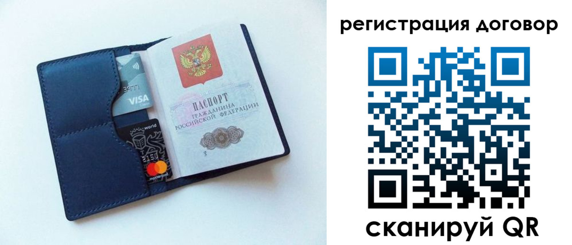 прописка штамп в Бирске