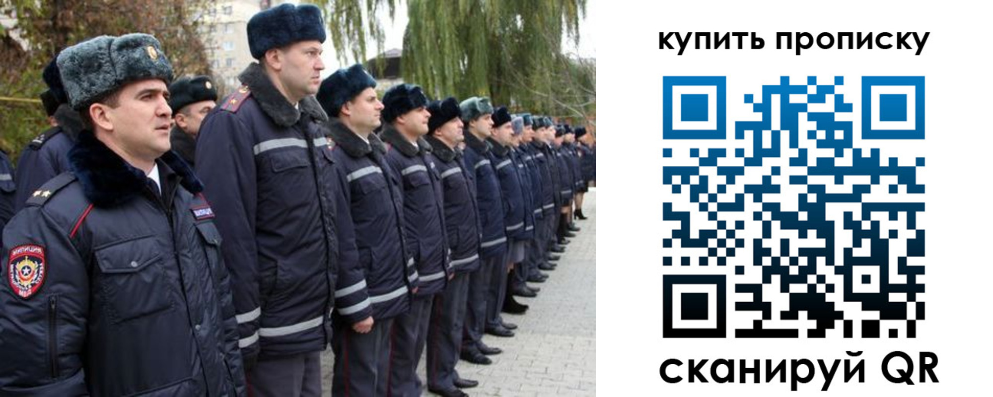 временная регистрация гарантия в Бирске