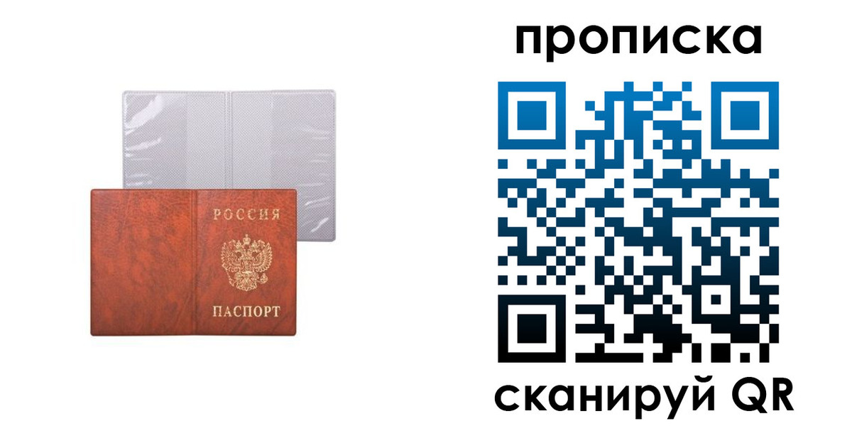 регистрация в Бирске